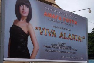 Известная осетинская оперная певица Амага Готти даст концерт в столице Южной Осетии