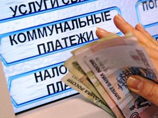 Власти: платежи за услуги ЖКХ в Северной Осетии начисляются неправомерно