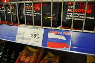 «Укропы» предложили клеймить товары из России как «продукцию страны-агрессора»