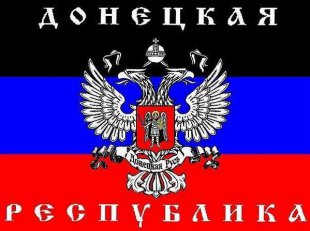 ДНР: При атаке на позиции ополченцев погибли девять украинских силовиков