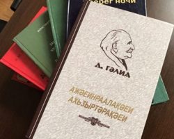 Глава абхазского правительства поздравил издателей с юбилеем
