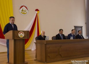 Парламент РЮО завершил пятую сессию