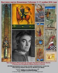 В Москве состоится выставка известного осетинского художника