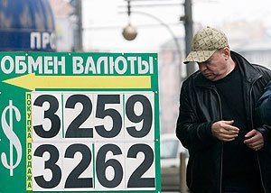 Доллару приказано стоить 32-33 рубля
